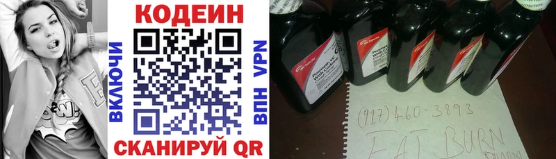 Кодеиновый сироп Lean Purple Drank купить закладку omg ссылки Приозерск